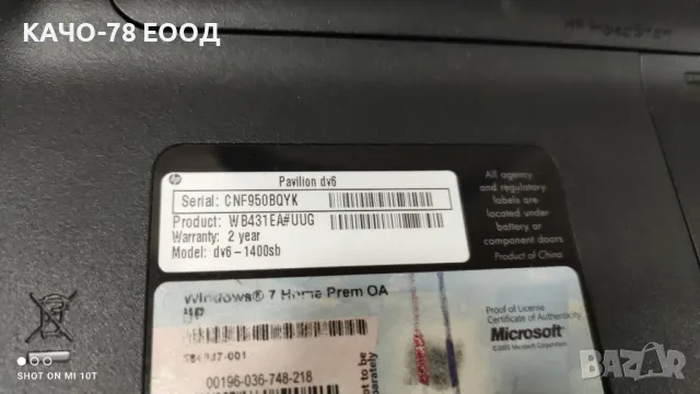 Лаптоп HP Pavilion dv6, снимка 4 - Части за лаптопи - 47956459