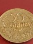 Монета 50 стотинки 1937г. България В съединението е силата 31228, снимка 6