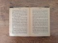 Стара книга Моцарт 1925 г, снимка 5