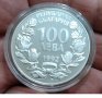  Сребърна монета 100 лева 1992 г. "СКАЛЕН ОРЕЛ" - Застрашени Диви Животни, снимка 2