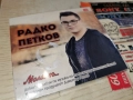 РАДКО ПЕТКОВ 1012251221, снимка 15