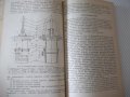 Книга"Сифонно-стопочная отл.стальн.деталей-В.Гавриков"-104ст, снимка 6