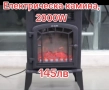 Електрическа камина, 2000W, снимка 2