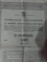 Стара облигация , снимка 3
