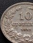 МОНЕТА 10 стотинки 1912г. ЦАРСТВО БЪЛГАРИЯ УНИКАТ ПЕРФЕКТНО СЪСТОЯНИЕ ЗА КОЛЕКЦИОНЕРИ 36061, снимка 5