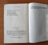 Хайка за вълци - Ивайло Петров , снимка 3