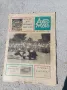 Вестник Авто мото 1972г., снимка 1
