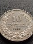 МОНЕТА 10 стотинки 1912г. СТАРА РЯДКА НАД СТОГОДИШНА ЗА КОЛЕКЦИЯ 35672, снимка 7