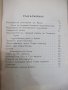 Книга "Бълг.опълчение въ освобод.война1877-1878години"-86стр, снимка 3