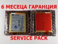 6 МЕСЕЦА ГАРАНЦИЯ за Батерия Huawei HB366481ECW - (P10 Lite, P20 Lite)