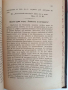 Книга приложение на " Църковенъ вестникъ" 1901г ( книга 1,2 и 3 ), снимка 3