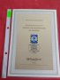 Пощенски марки ПЪРВИ ЛИСТ ПОЩА ГЕРМАНИЯ ПЕРФЕКТНО СЪСТОЯНИЕ РЯДКА ЗА КОЛЕКЦИОНЕРИ 30996, снимка 10