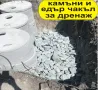 КАМЪНИ Едър Чакъл 40-120мм за Дренаж на Септични ями, за пълнеж на основи, за бутобетон, снимка 2
