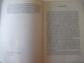Книга "Митове и легенди на сканд.народи-Х.Грънчаров"-128стр., снимка 3