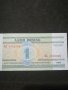 Банкнота Беларус - 12151, снимка 1 - Нумизматика и бонистика - 28031990