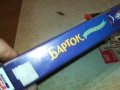 БАРТОК ВЕЛИКОЛЕПНИ-ORIGINAL VHS VIDEO TAPE 2409251015, снимка 4