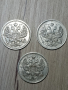 Три броя руски монети в Топ качество , снимка 1 - Нумизматика и бонистика - 44860633
