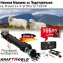 Немска машина за подстригване на овце KraftWorld 1600W