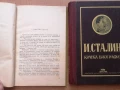 Биографични/исторически/ комунистически книги, снимка 2