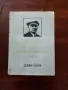 История на комунистическата партия на Съветския съюз, снимка 1