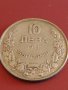 Монета 10 лева 1943г. България Хан Крум за КОЛЕКЦИОНЕРИ 31177, снимка 6