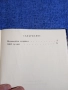 Александър Геров - фантастични новели , снимка 5