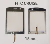 ТЪЧСКРИЙН за HTC CRUISE, HTC TOUCH 2, HTC HERO, HTC ELF, HTC DIAMOND, снимка 1