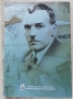 Българската памет за Йордан Йовков, Кремена Митева, Йорданка Славова, снимка 5
