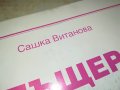 ДЪЩЕРЯ НА СЪНИЩАТА-КНИГА 1902231026, снимка 3