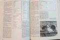 Голяма ловна енциклопедия / The International Encyclopedia of Shooting, снимка 10