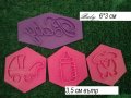 Baby сет бебешки 4 бр печата печати щампа за сладки бисквитки тесто пластмасови, снимка 1 - Форми - 26320949