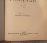 Продавам тези книги на Достоевски от 1890г Отлично състояние на всички Цена:200лв общо, снимка 16