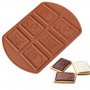 HOME MADE 6 шоко блокчета плочки силиконов молд форма за фондан шоколад бисквитки, снимка 1 - Форми - 28749006