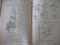 Книга"Подъемно-трансп.машины в легкой промишл.-В.Швец"-292ст, снимка 7