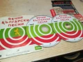 ВЕЧНИ БГ ПЕСНИ-ДВА ДИСКА 1806251653, снимка 9