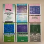 Справочник. Интегрални схеми за електронни апаратури - А. Нефьодов, А. Савченко, Ю. Феоктистов, снимка 1