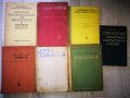 Стари учебници по медицина, снимка 1 - Специализирана литература - 32727005