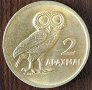 2 драхми 1973, Гърция, снимка 1 - Нумизматика и бонистика - 44112898