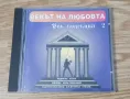 ВЕКЪТ  НА ЛЮБОВТА 1994 - Рок колекция част 2, снимка 1