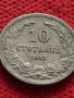 Монета 10 стотинки 1913г. Царство България за колекция - 27327, снимка 2