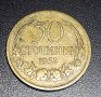 монета,  50 стотинки 1937 г., снимка 1