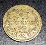 монета,  50 стотинки 1937 г.