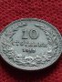 Монета 10 стотинки 1912г. Царство България за колекция - 24936, снимка 2