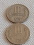 Лот монети 10 броя 10 стотинки различни години от соца за КОЛЕКЦИЯ ДЕКОРАЦИЯ 42424, снимка 6