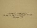 Подробна Руска Школа за китара, учебник за китара самоучител за китара 1973  СССР, снимка 3