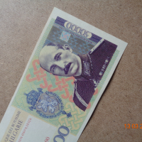 Възпоменателни банкноти копия , снимка 5 - Нумизматика и бонистика - 44893212