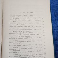 "Мълчаливият подвиг", снимка 8 - Други - 43981219