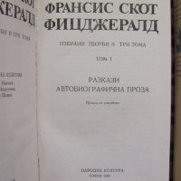 Франсис Скот Фиджералд - том 1.2 и 3 за 35 лв., снимка 2 - Художествена литература - 35360804