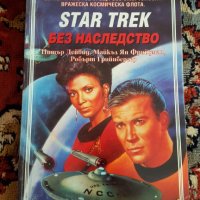 Книги-STAR TREK-4 поредици, снимка 4 - Художествена литература - 28748788