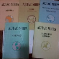 Продавам колекция руски географски атласи, снимка 2 - Енциклопедии, справочници - 27437350